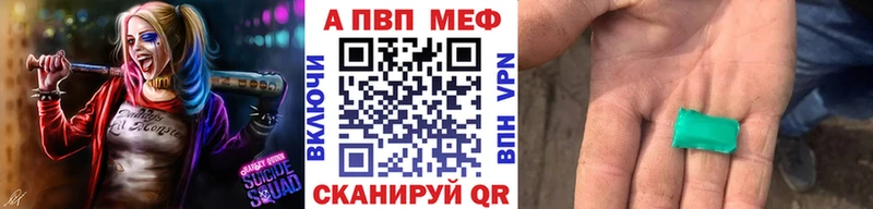 Альфа ПВП СК  купить   Сковородино 