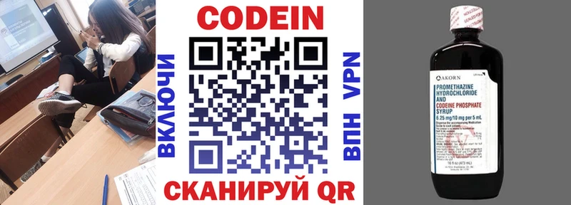 Кодеиновый сироп Lean напиток Lean (лин)  Сковородино 