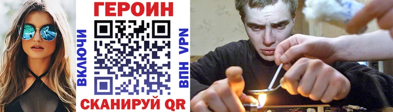 Героин Афган Сковородино