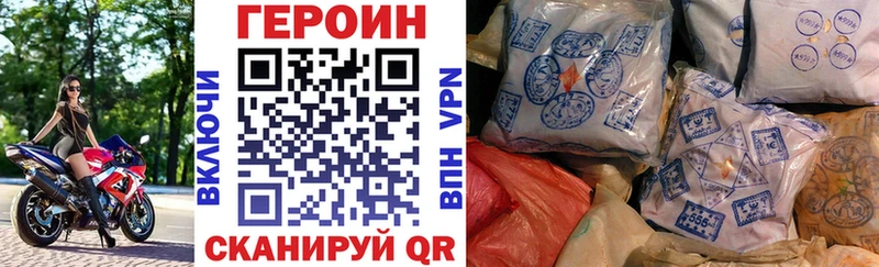 ГЕРОИН белый  Сковородино 