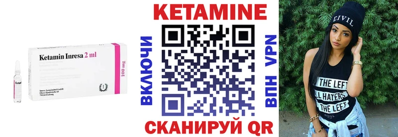Кетамин VHQ  где найти   Сковородино 