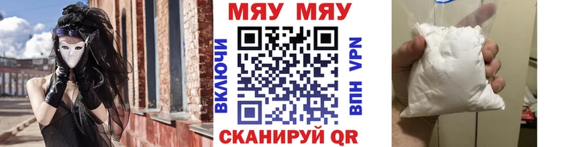 Мефедрон mephedrone  Сковородино 