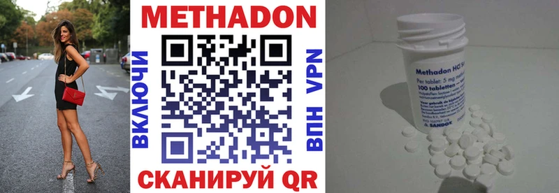 МЕТАДОН methadone  площадка какой сайт  Сковородино  купить закладку 